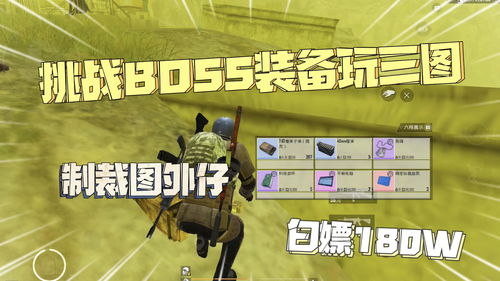 蛋仔派对蛋仔激光枪有什么用 蛋仔激光枪道具作用介绍