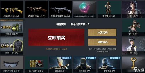 原神keep联动活动在哪参加 原神keep联动奖励有什么