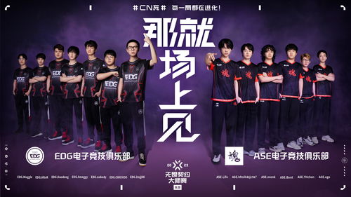 《无畏契约》发布预告 国服定档发布会将于6月28日举行！