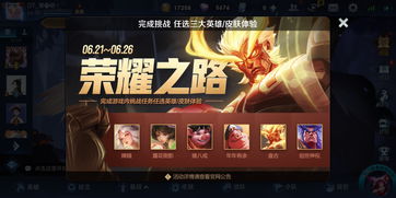 王者荣耀6月27日更新公告 s32赛季更新内容大全