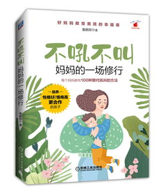 沙雕日记妈妈留下的纸条是什么 妈妈留下的纸条攻略