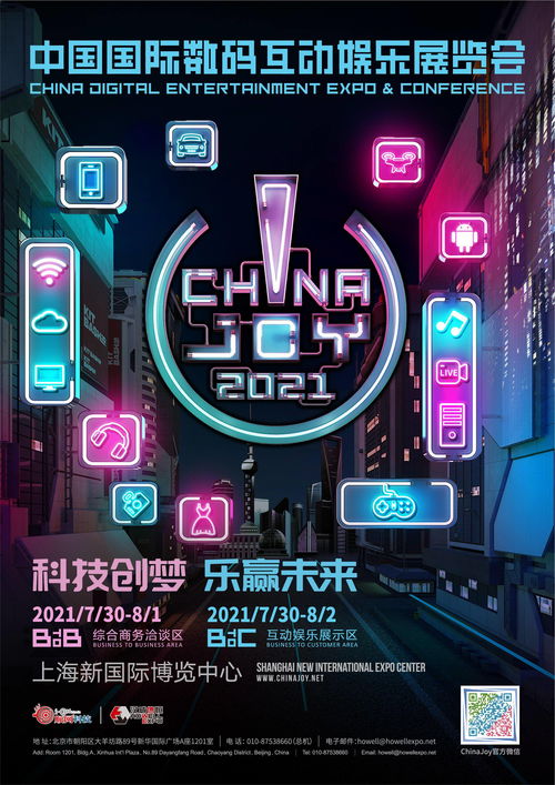 常州安沃尔数码,确认参展 2023 ChinaJoy BTOC
