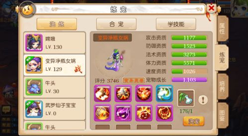 珍稀召唤灵概率自选提升 《梦幻西游》手游百宠仙池限时开启中!