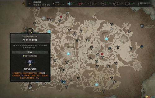 《暗黑破坏神4》法师巅峰盘如何加点 冰法巅峰盘推荐