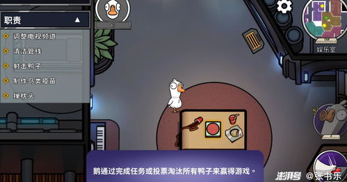 《推理学院》“狼来了 鹅鸭杀模式”试玩活动上线