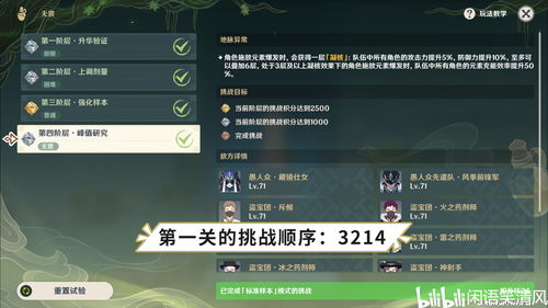 《原神》怎么避免账号成为痛苦号 角色养成误区详细讲解