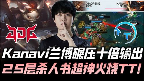 2023LPL夏季赛战报：着急下班？Kanavi小代模式再次20分钟血虐NIP