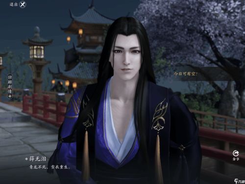《逆水寒》老兵服打伞动作怎么获得 老兵服打伞动作获取攻略