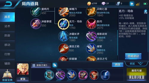王者荣耀亚连出装铭文攻略 亚连最强出装铭文搭配