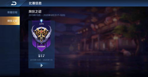 《王者荣耀》新赛季结束时间是什么时候 新赛季结束时间介绍