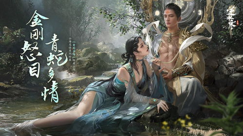 《逆水寒》逆水寒雨中奇缘怎么触发 雨中奇缘触发不了