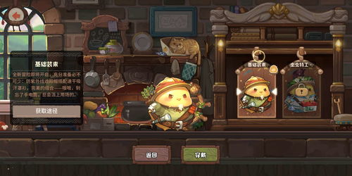 蛋仔派对蛋仔闯江湖玩法怎么玩 蛋仔闯江湖皮肤介绍