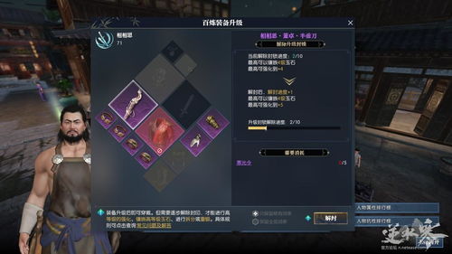 逆水寒手游怎么获得百炼装备 百炼装备获取方法介绍 逆水寒手游怎么获得百炼装备 百炼装备获取方法介绍