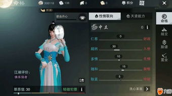 逆水寒手游捏脸数据怎么导入 捏脸数据导入攻略