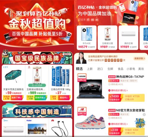 淘宝推出早10有好价 美团重启抢增长