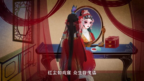 《纸嫁衣5:无间梦境》新预告 7月21日正式上线