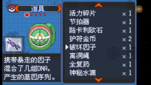 口袋妖怪绿宝石金手指代码大全 金手指代码6月最新分享