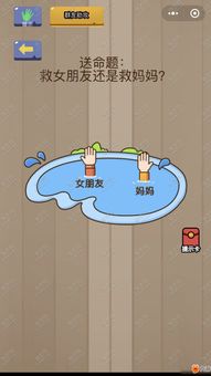 汉字找茬王救女友还是救老板 车祸救人攻略