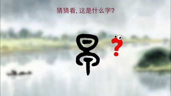 水墨风汉字解谜游戏《梦蝶》现已正式发售!