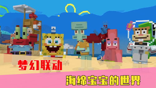 《冲就完事模拟器》“海绵宝宝特别委托”DLC现已发售