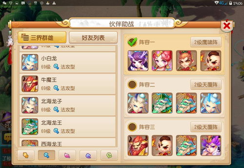 《梦幻西游手游》蜃境有什么奖励 蜃境秘境奖励介绍