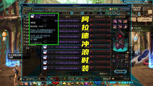 dnf夏日套哪些道具可以卖 2023夏日礼包可交易物品介绍