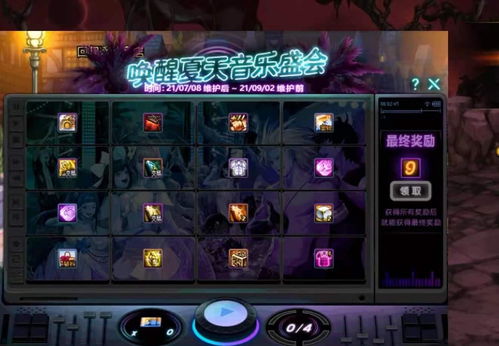 dnf夏日套别致款武器装扮怎么得 夏日套别致款武器装扮获取方法