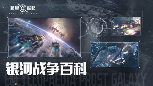 艾格勒姆星域交易玩法上线 快来开启你的银河经商之旅