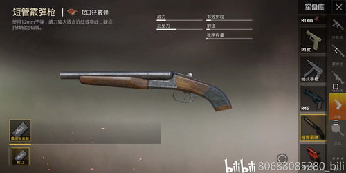 和平精英麦当劳联动鸡腿武器怎么获得 麦麦脆汁鸡腿获取方法