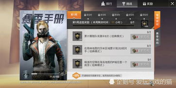 和平精英ss23赛季手册皮肤是什么 ss23赛季手册奖励一览