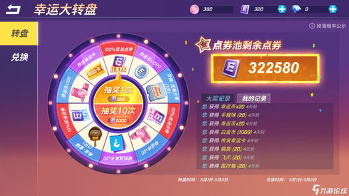 疯狂梗传转出一个亿怎么过 转出一个亿幸运转盘攻略