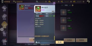 《逆水寒手游》武林风云录怎么过 武林风云录通关攻略