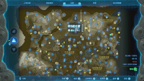 《塞尔达传说：王国之泪》1.2版本更新上线可从新闻中接收道具奖励