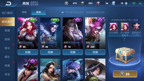 王者荣耀蓝花商店能兑换什么皮肤 蓝花商店皮肤有哪些