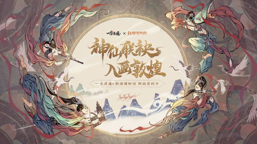 神仙道3仙书问世答案大全最新 仙书问世全题目攻略