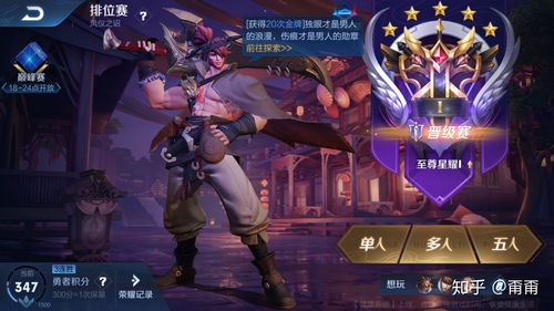 王者荣耀降段保护卡怎么获得 降段保护卡获取途径