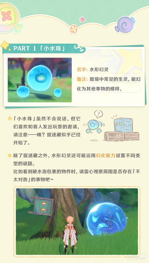 原神琉形蜃境欢兴礼券收集攻略 欢兴礼券收集路线