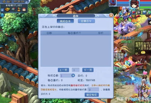 《梦幻西游》免费点卡区是哪个区 免费点卡区详情