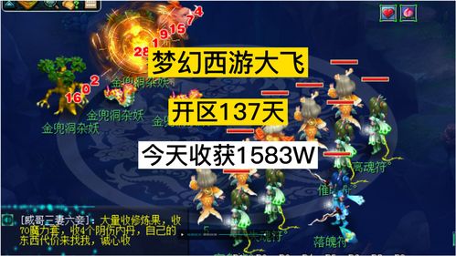 《梦幻西游》免费区叫什么 免费区介绍