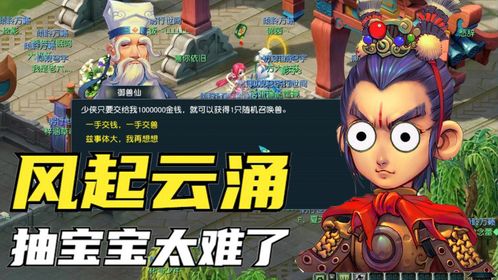 《梦幻西游》风起云涌删档吗 风起云涌删档详情