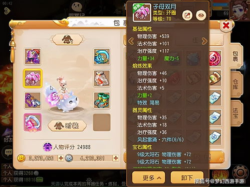 《梦幻西游》风起云涌一直卡链接怎么办 风起云涌一直卡链接方法详情