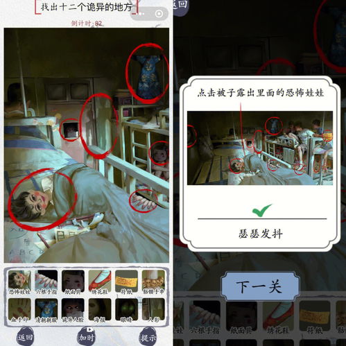 汉字找茬王消失的ta怎么过 消失的ta逃出牢笼通关攻略