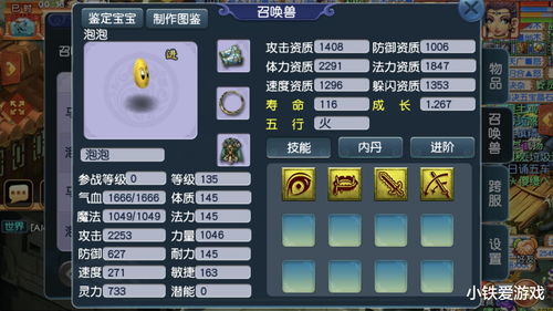 《梦幻西游》5开不建议刷的神器是什么 5开不建议刷的神器介绍