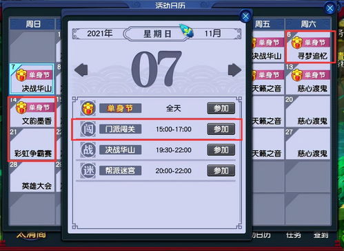 《梦幻西游》怎么开两套属性 开两套属性方法详情