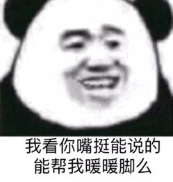 一代沙雕搞明白他们在看什么攻略 一代沙雕你瞅啥怎么过