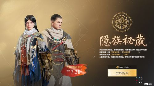 永劫无间要买吗 永劫无间是买还是等免费
