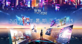 梦幻剧团巡演即将启程！《依露希尔：星晓》今日正式开启AppStore预订