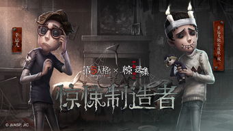 齐奈达的游戏 《第五人格》第二十八赛季·精华2剧情预热活动开启