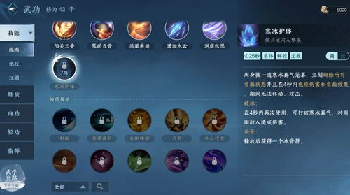 逆水寒手游神相技能连招怎么放 神相技能连招推荐