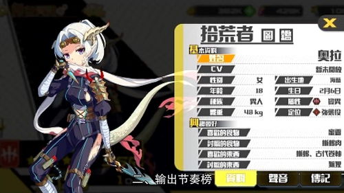 尘白禁区全角色强度排行榜 全人物节奏榜